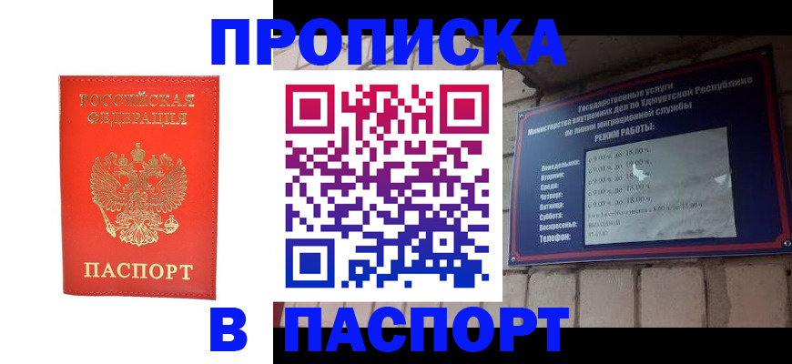 прописка в квартире в Грязовце