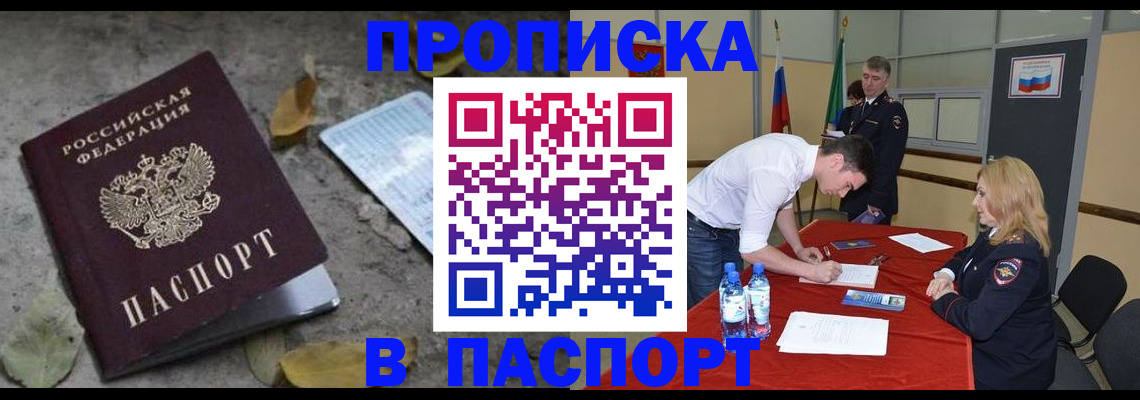 временная регистрация недорого в Грязовце