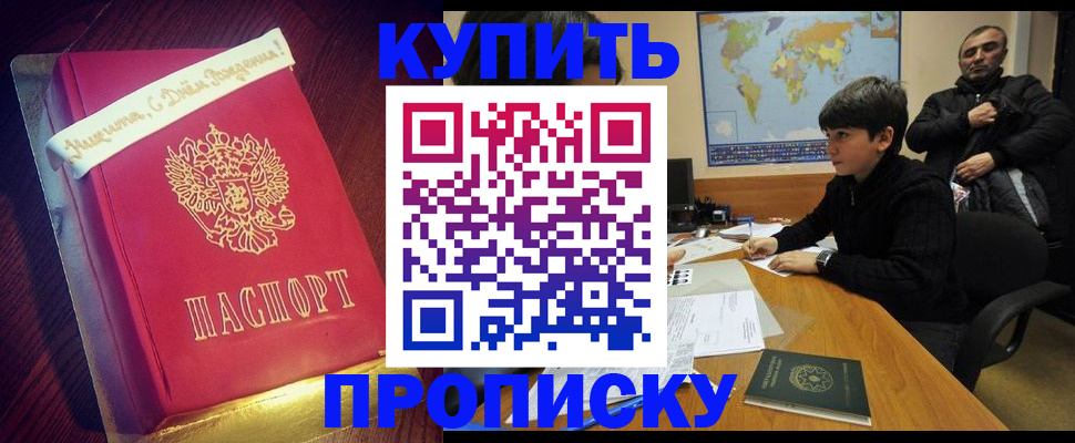 пропишу в квартире в Грязовце