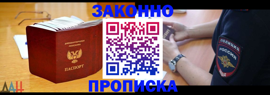 временная регистрация законно в Грязовце