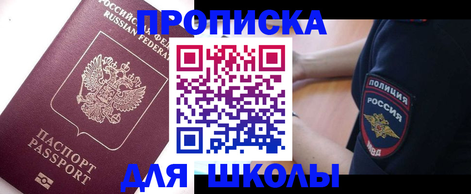 прописка штамп в Грязовце