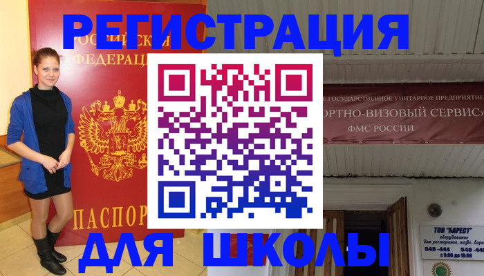 прописка для кредита в Грязовце