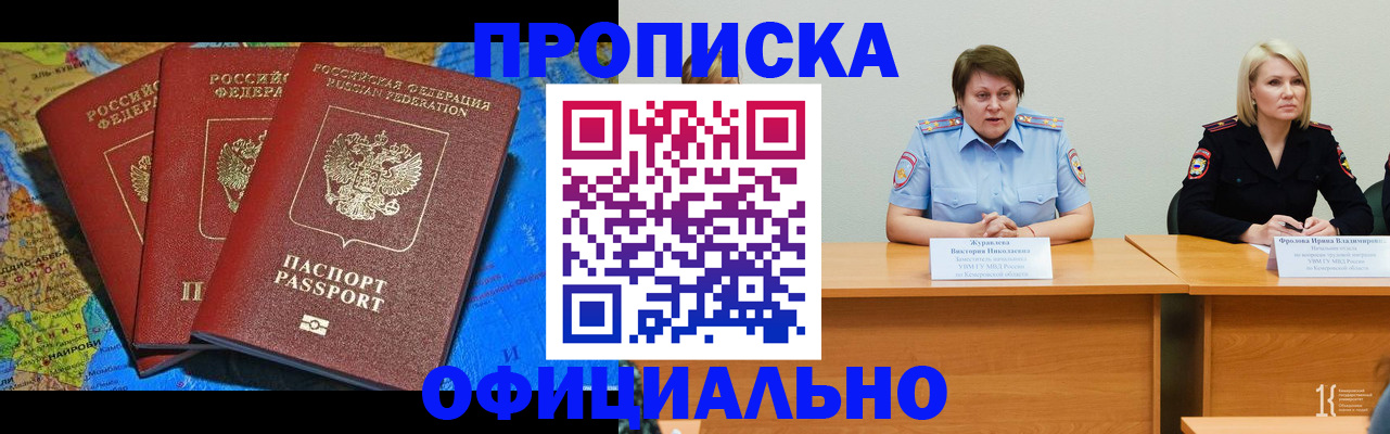 временная регистрация 2025 в Грязовце