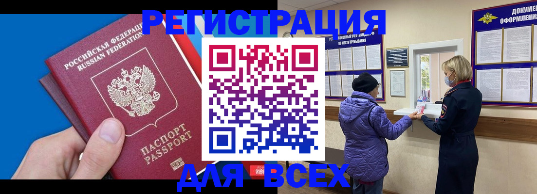 прописка в Грязовце